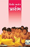 Kishor Satsang Prarambh